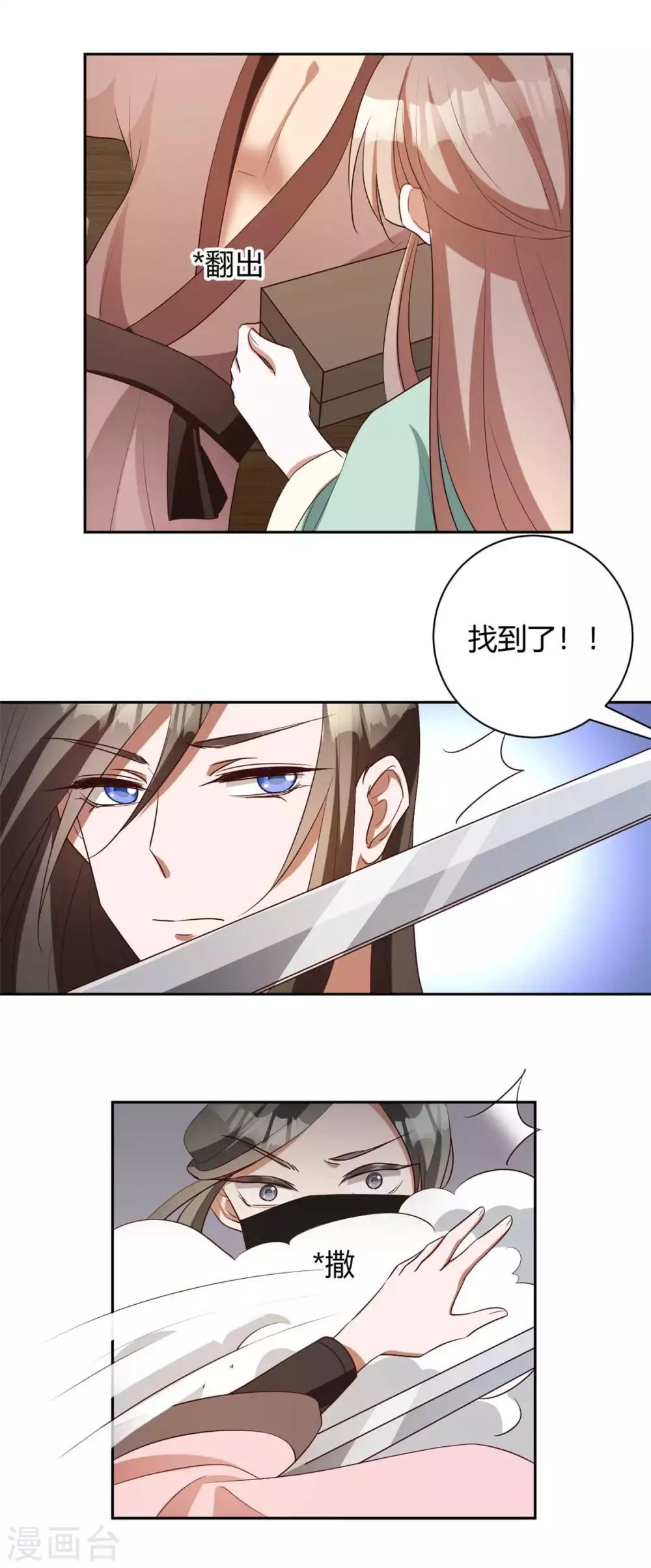 第163话 人生若只如初见-第166话