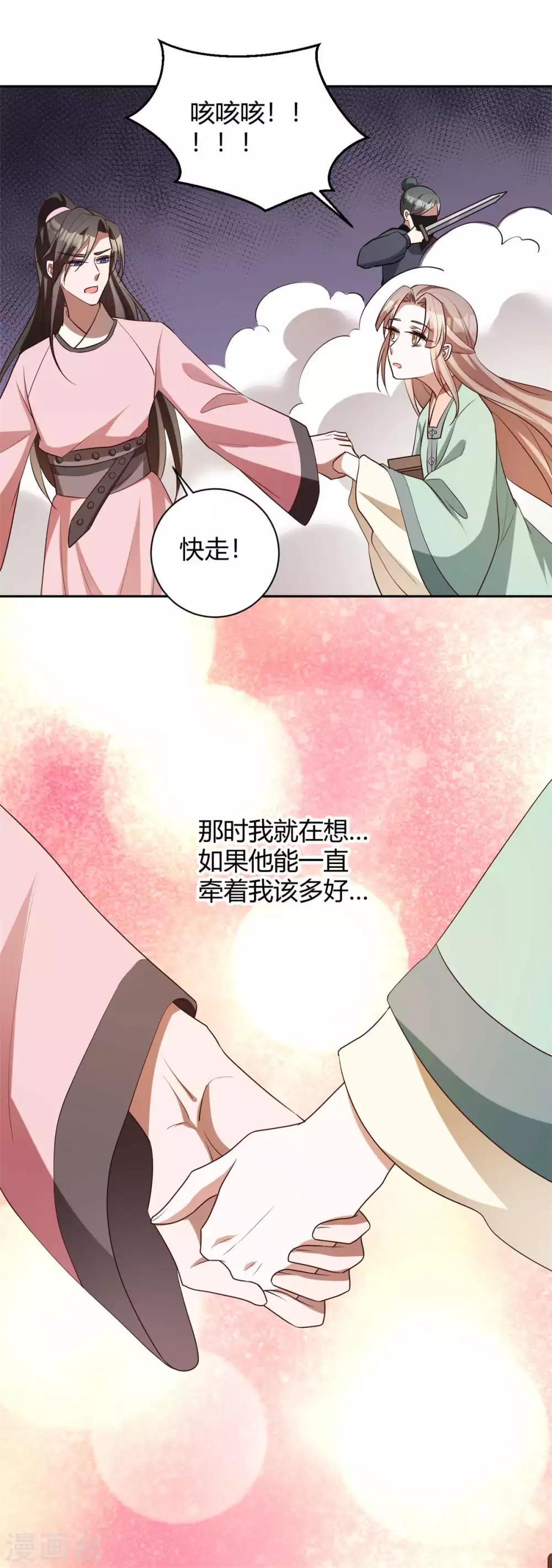 第163话 人生若只如初见-第166话