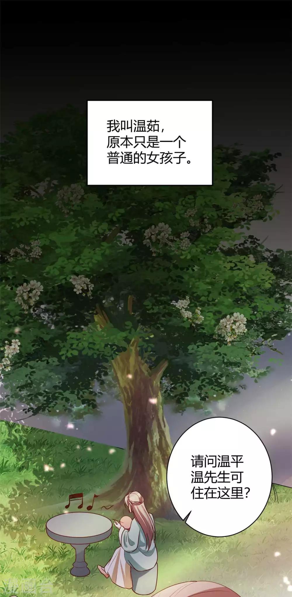 第163话 人生若只如初见-第166话
