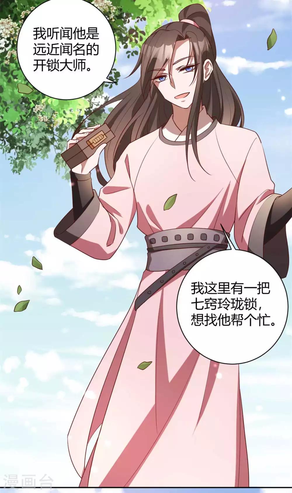 第163话 人生若只如初见-第166话