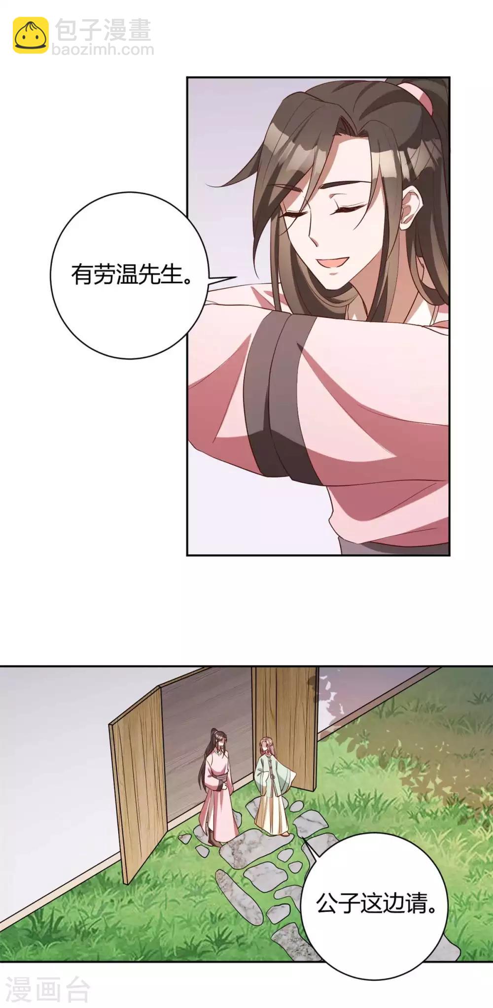 第163话 人生若只如初见-第166话