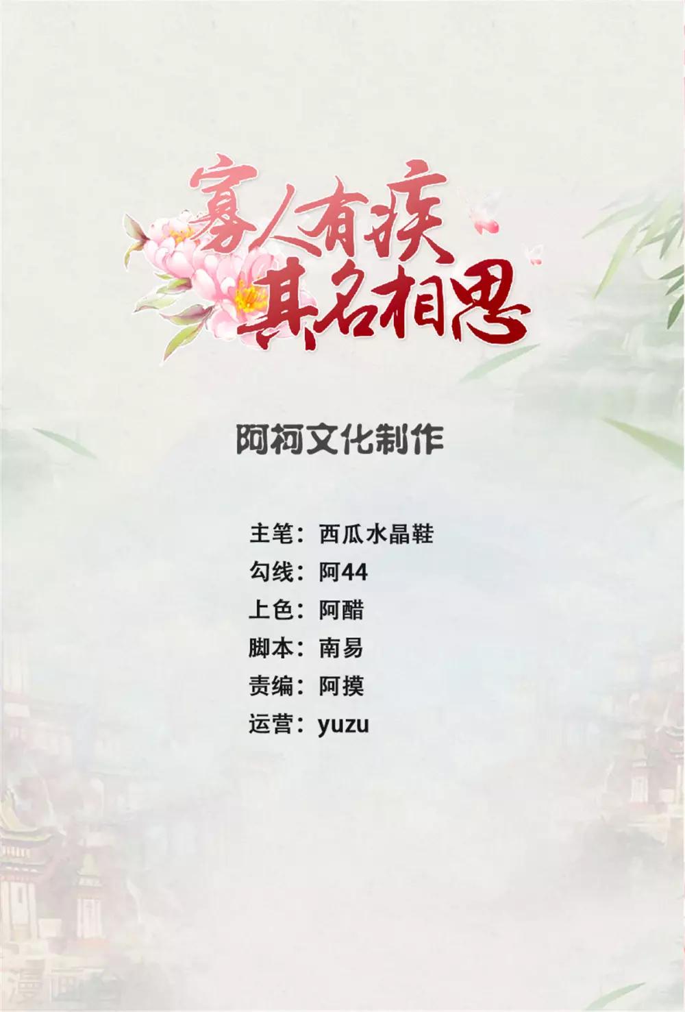 第165话 暗中守护-第168话