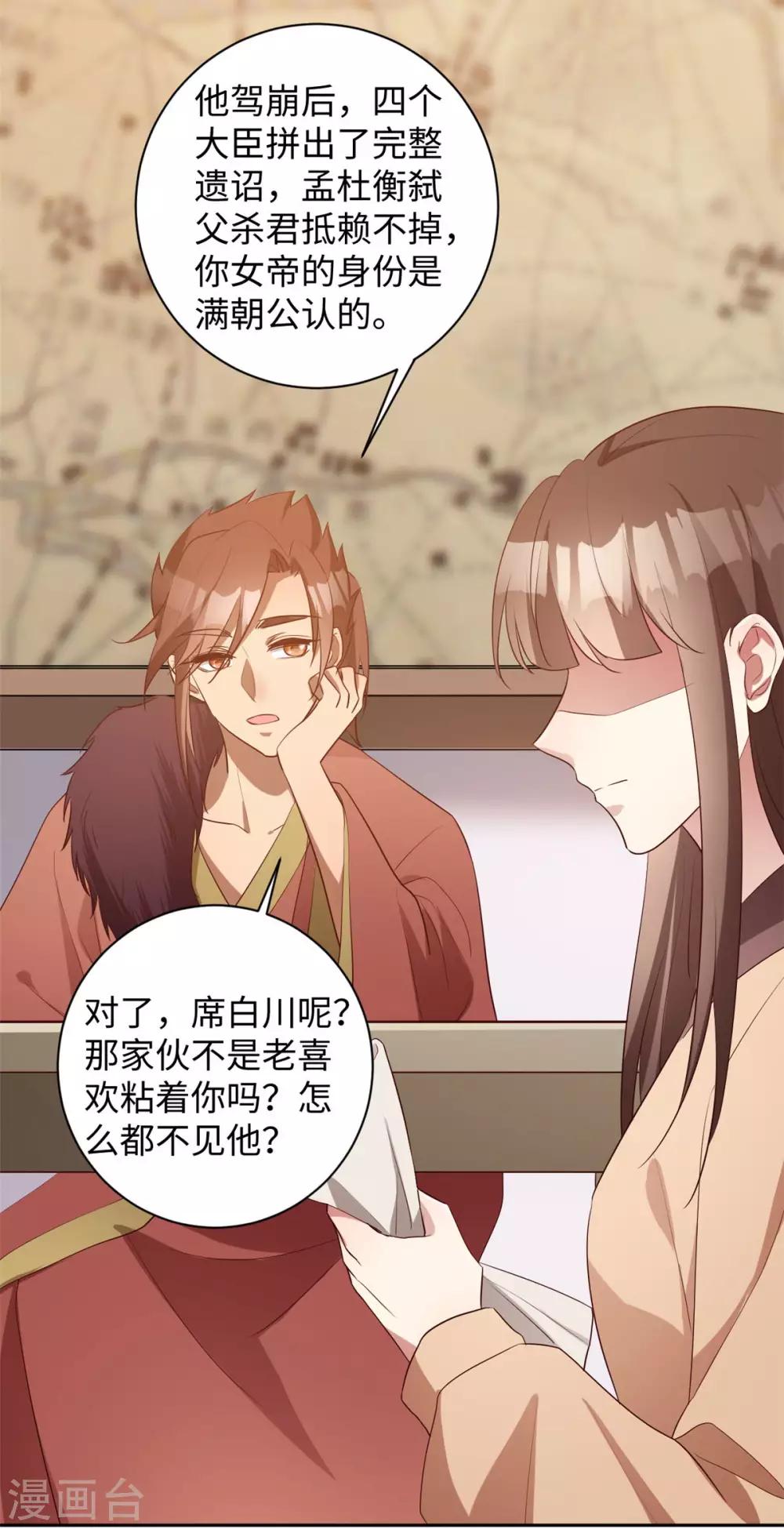 第165话 暗中守护-第168话