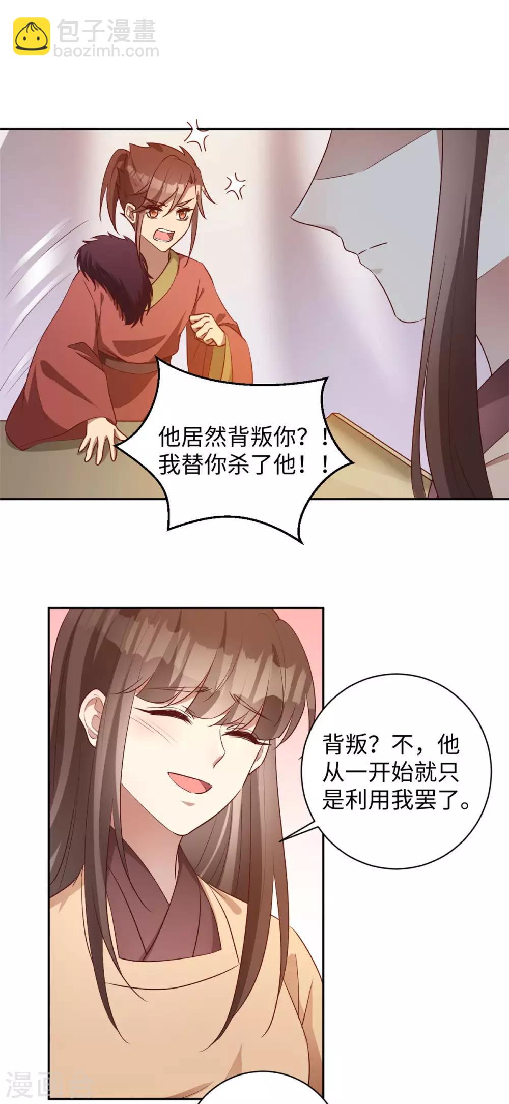第165话 暗中守护-第168话