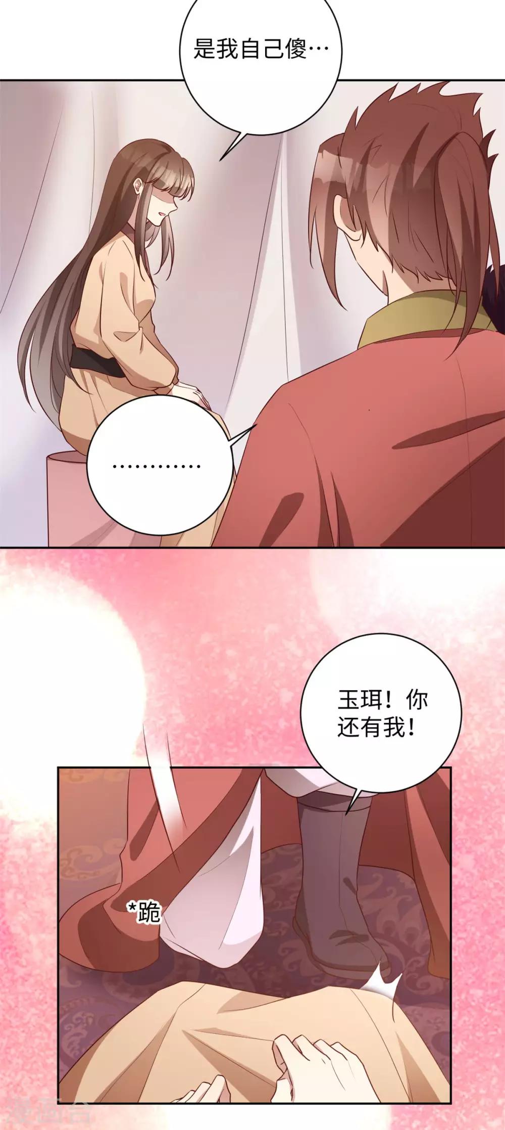 第165话 暗中守护-第168话