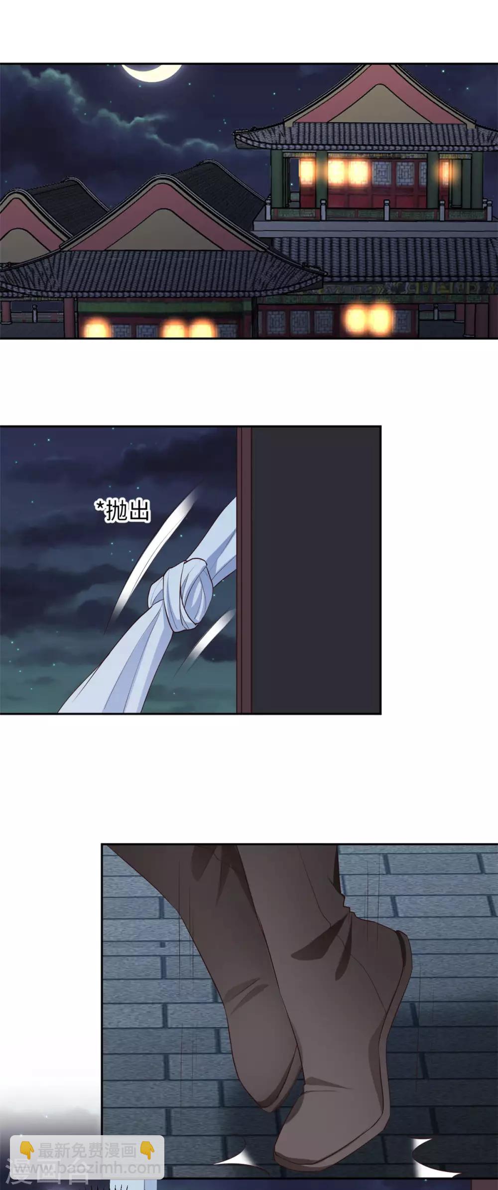 第165话 暗中守护-第168话
