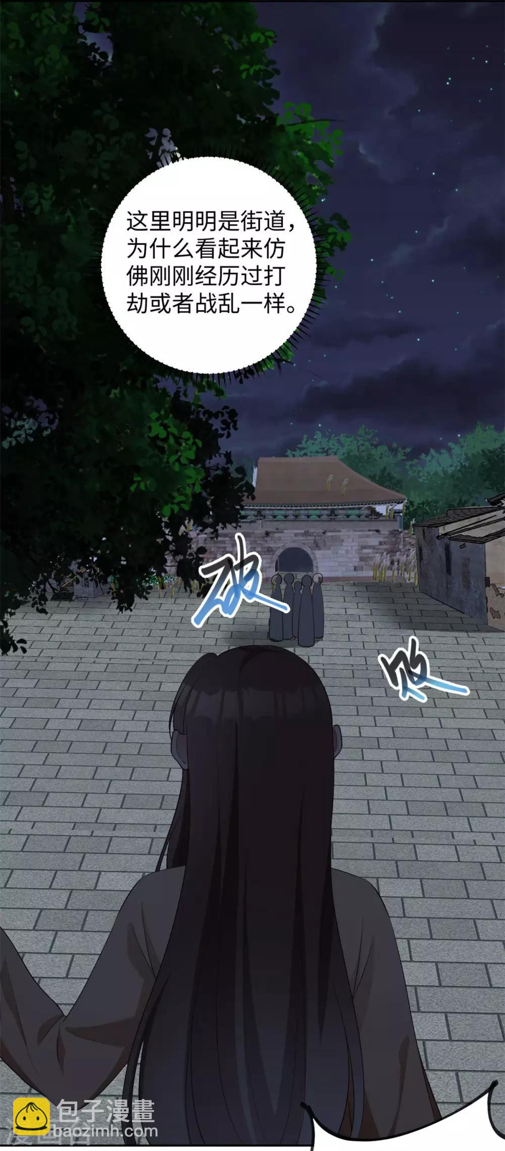 第165话 暗中守护-第168话