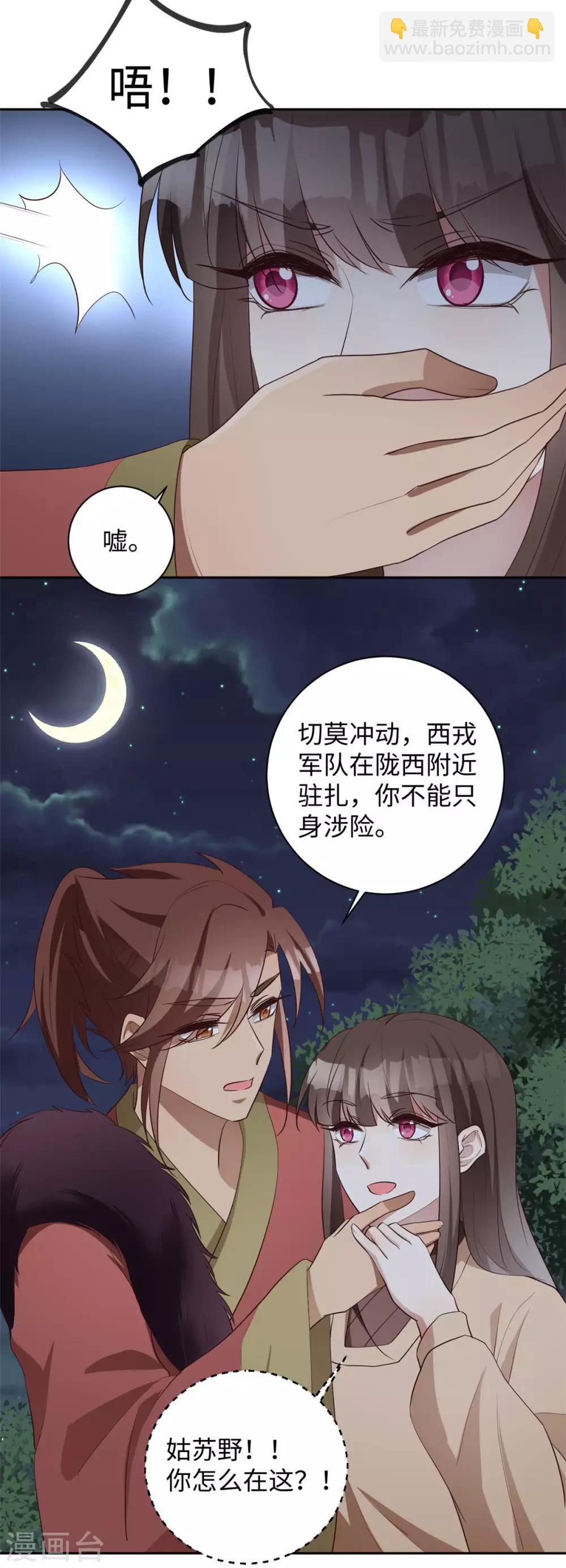 第165话 暗中守护-第168话
