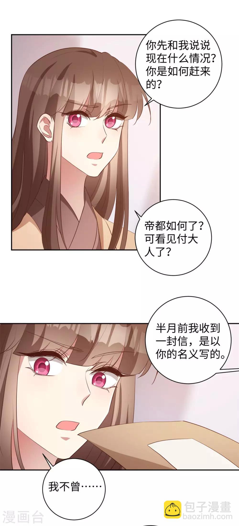 第165话 暗中守护-第168话