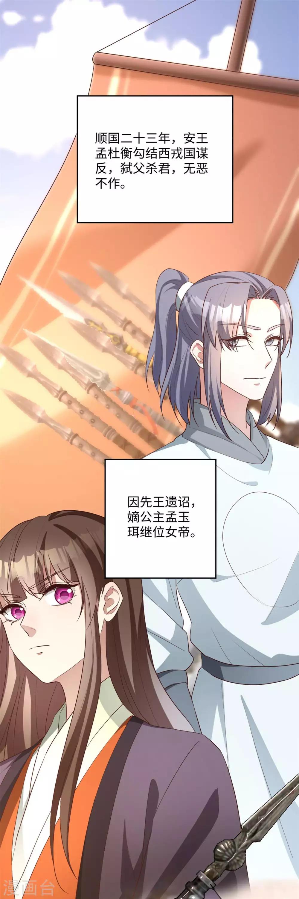 第167话 终有一战-第170话