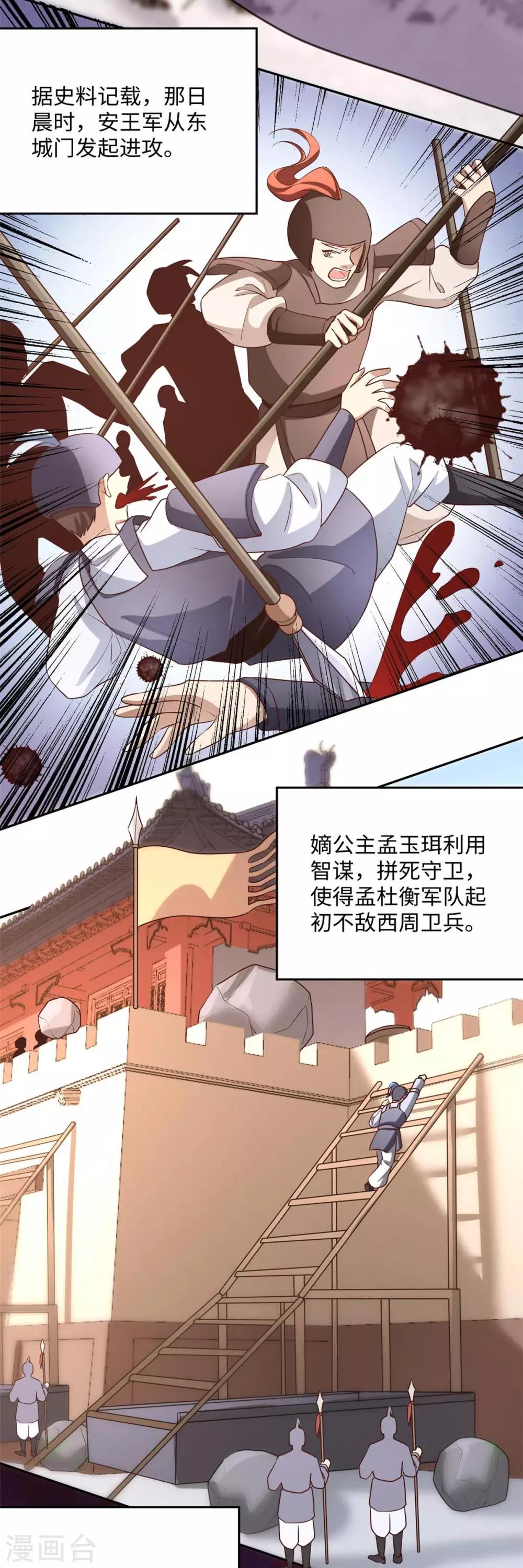 第167话 终有一战-第170话