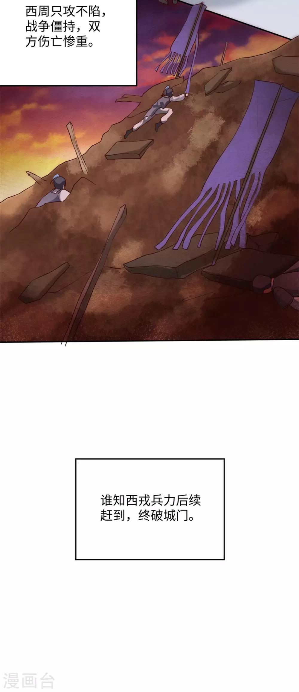 第167话 终有一战-第170话