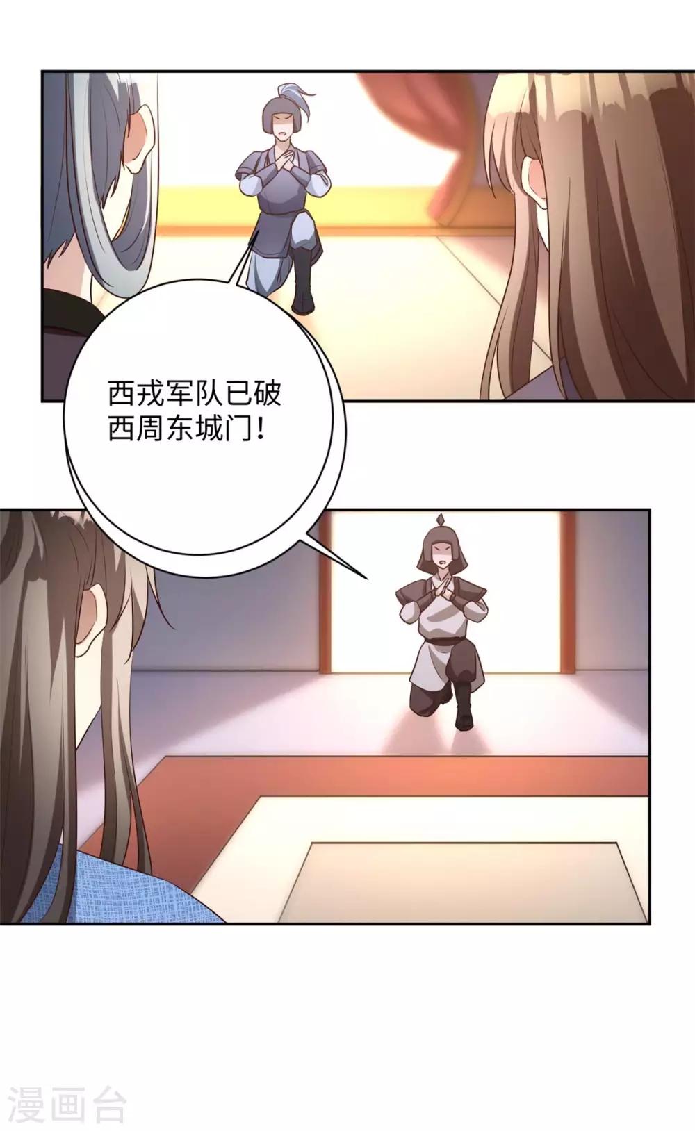 第167话 终有一战-第170话