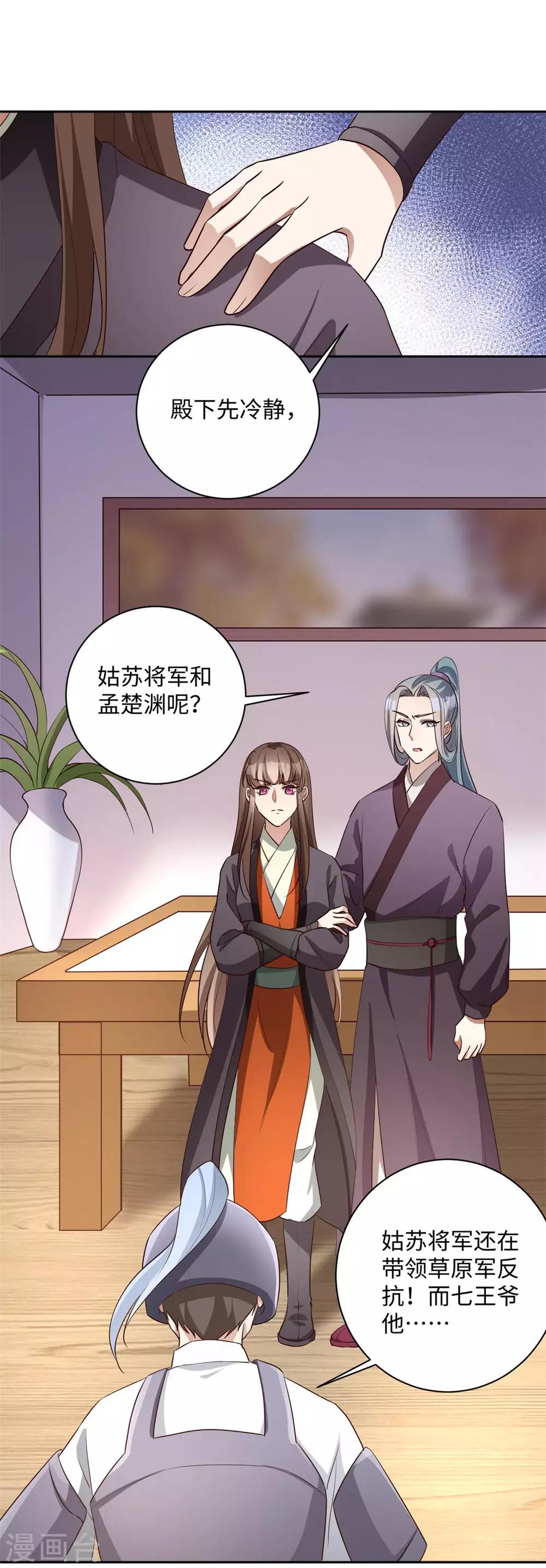 第167话 终有一战-第170话