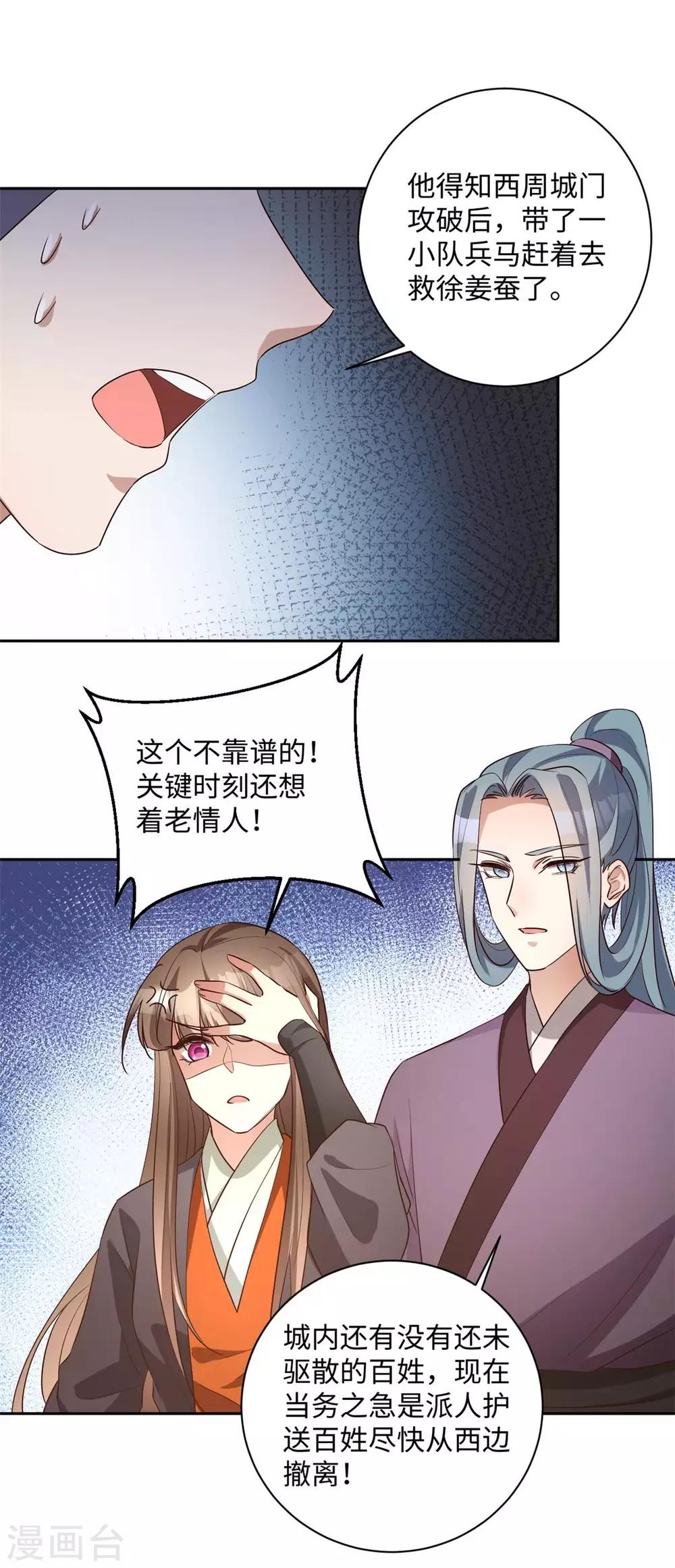 第167话 终有一战-第170话
