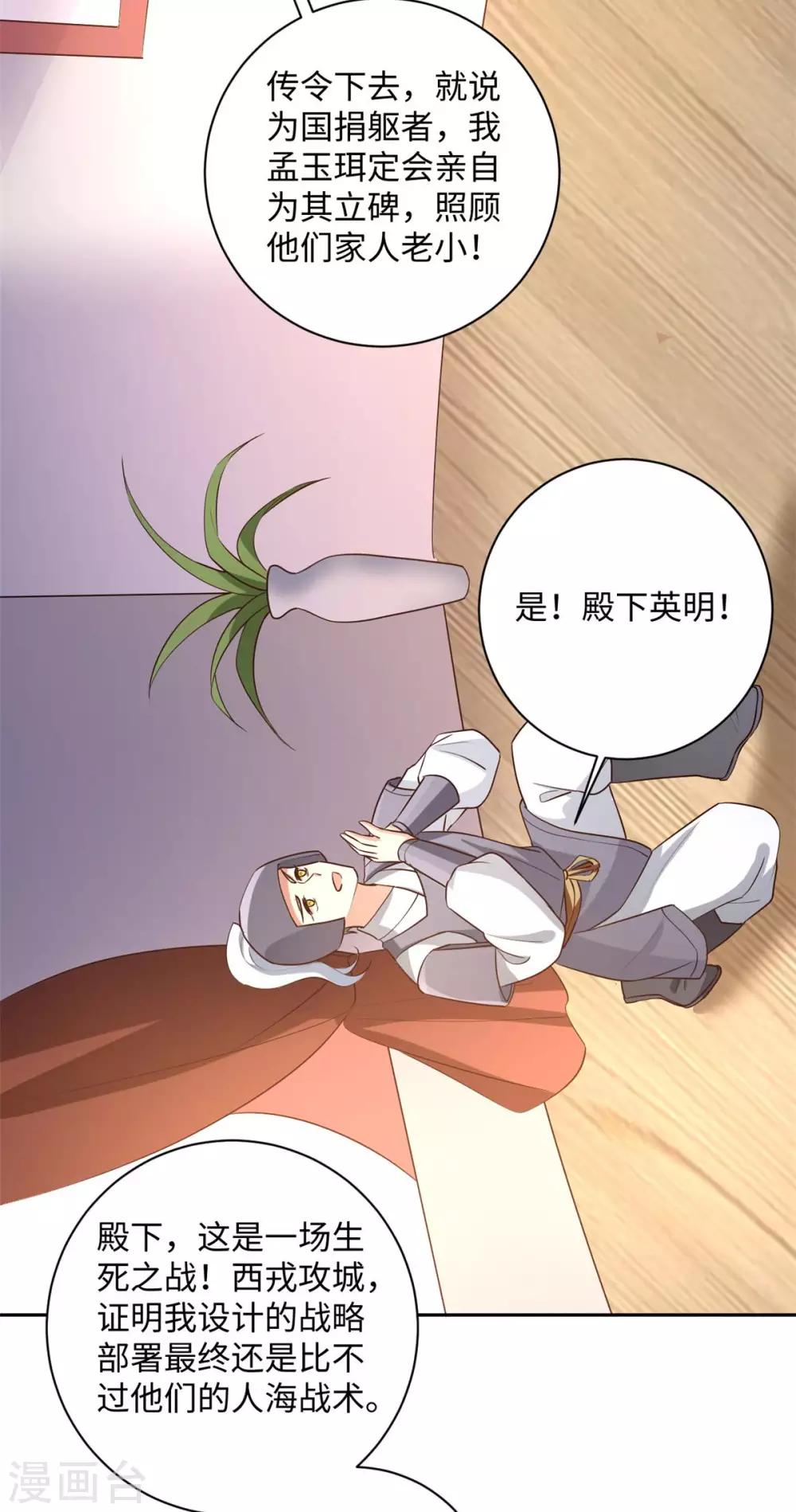 第167话 终有一战-第170话