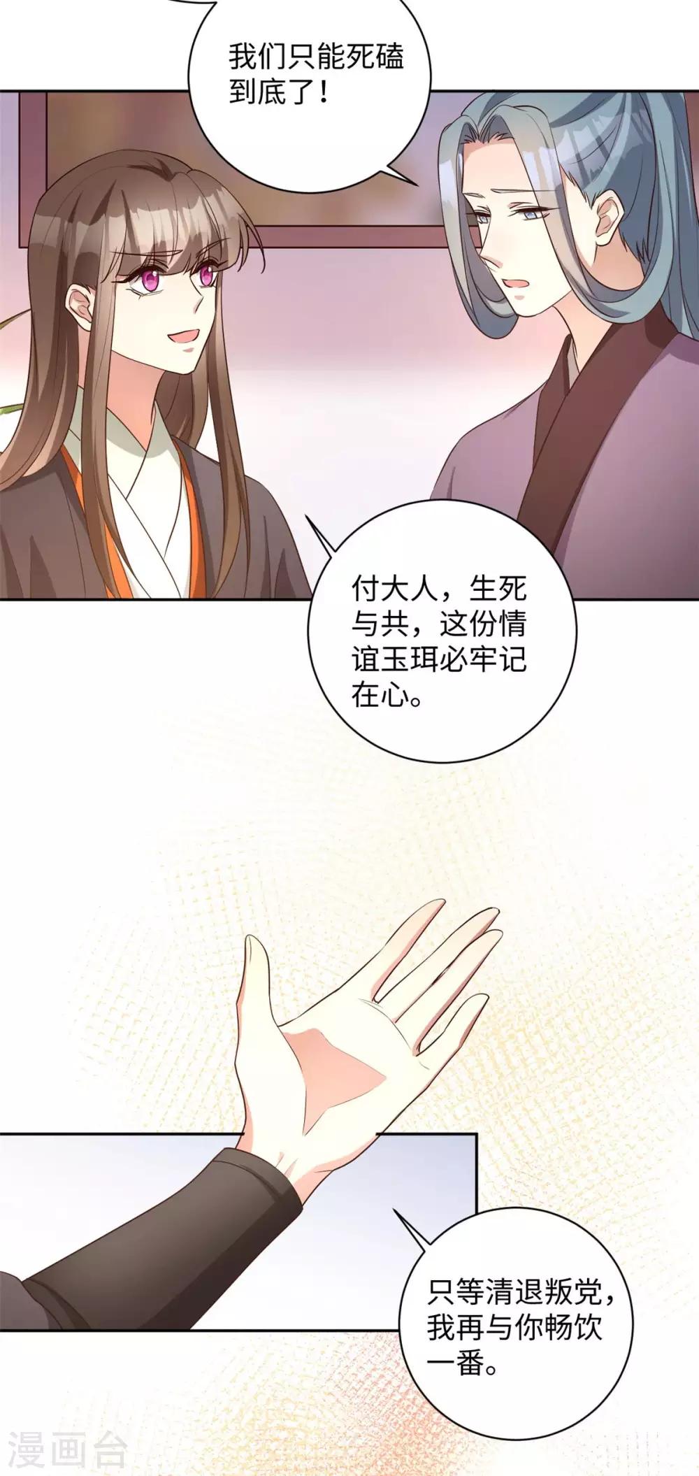 第167话 终有一战-第170话
