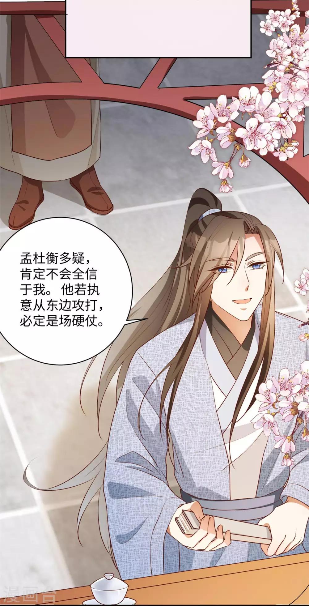 第167话 终有一战-第170话