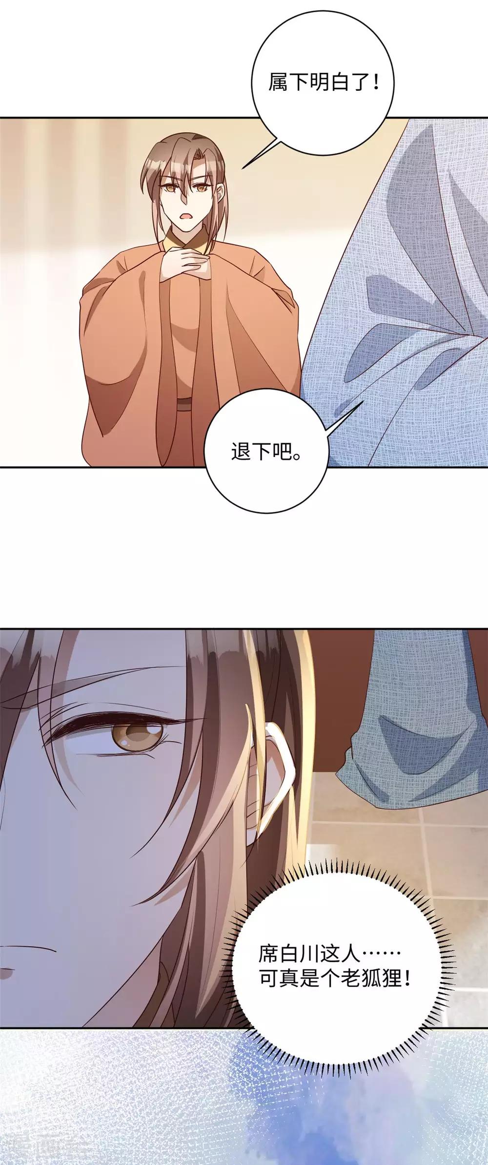 第167话 终有一战-第170话