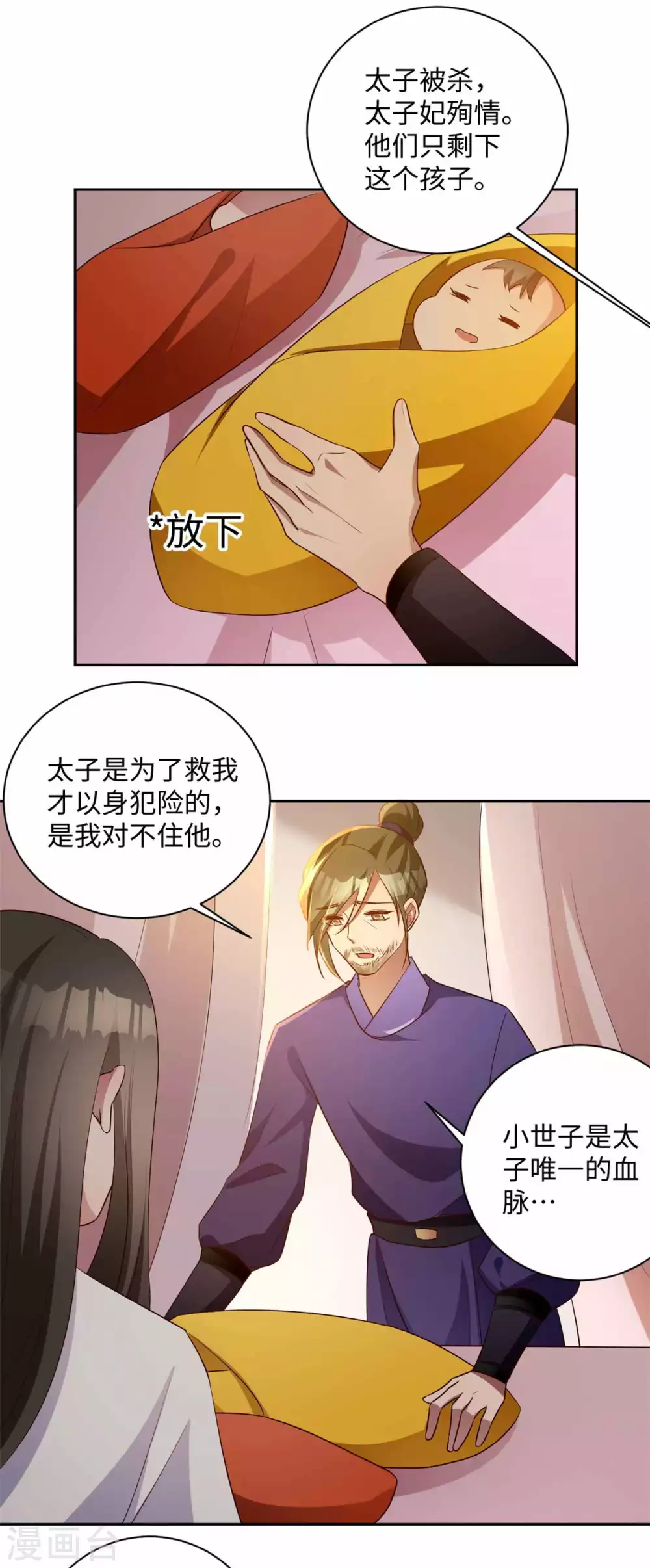 第169话 幕后之王-第172话