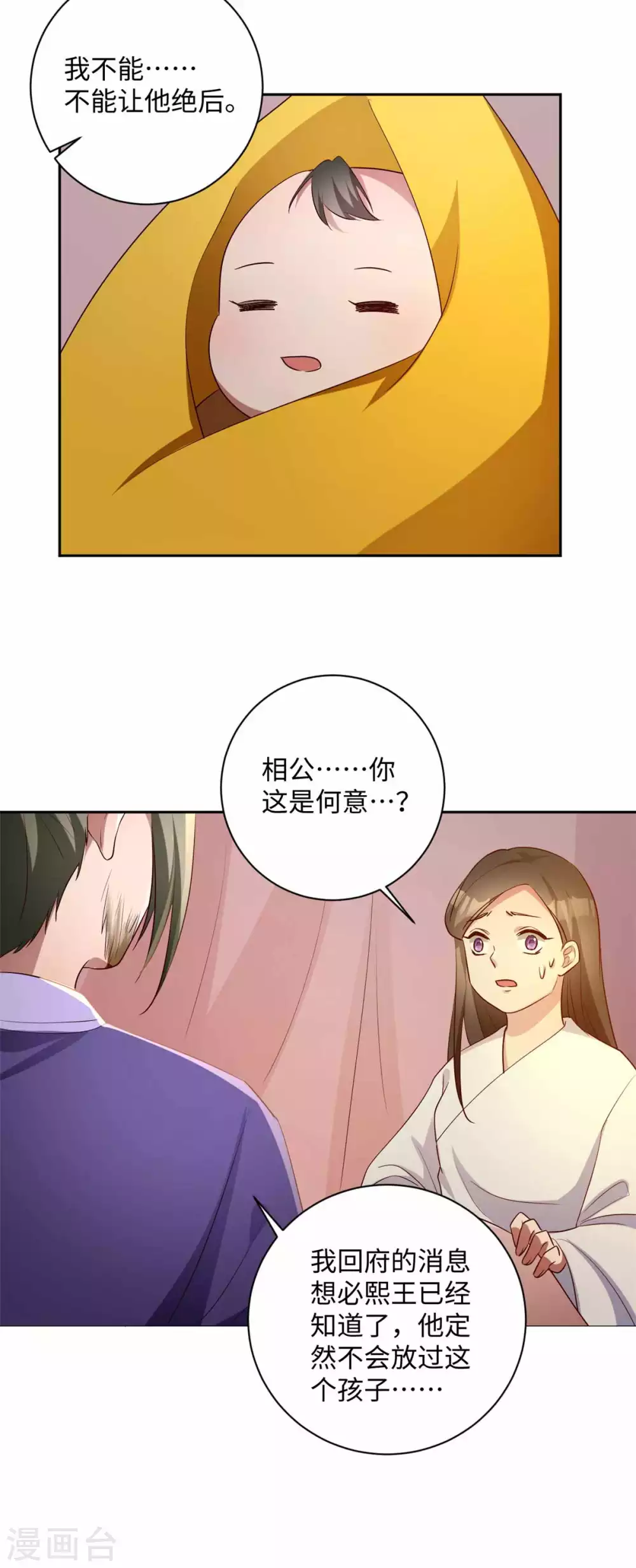 第169话 幕后之王-第172话