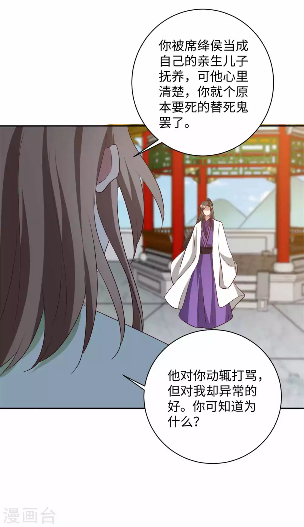 第169话 幕后之王-第172话