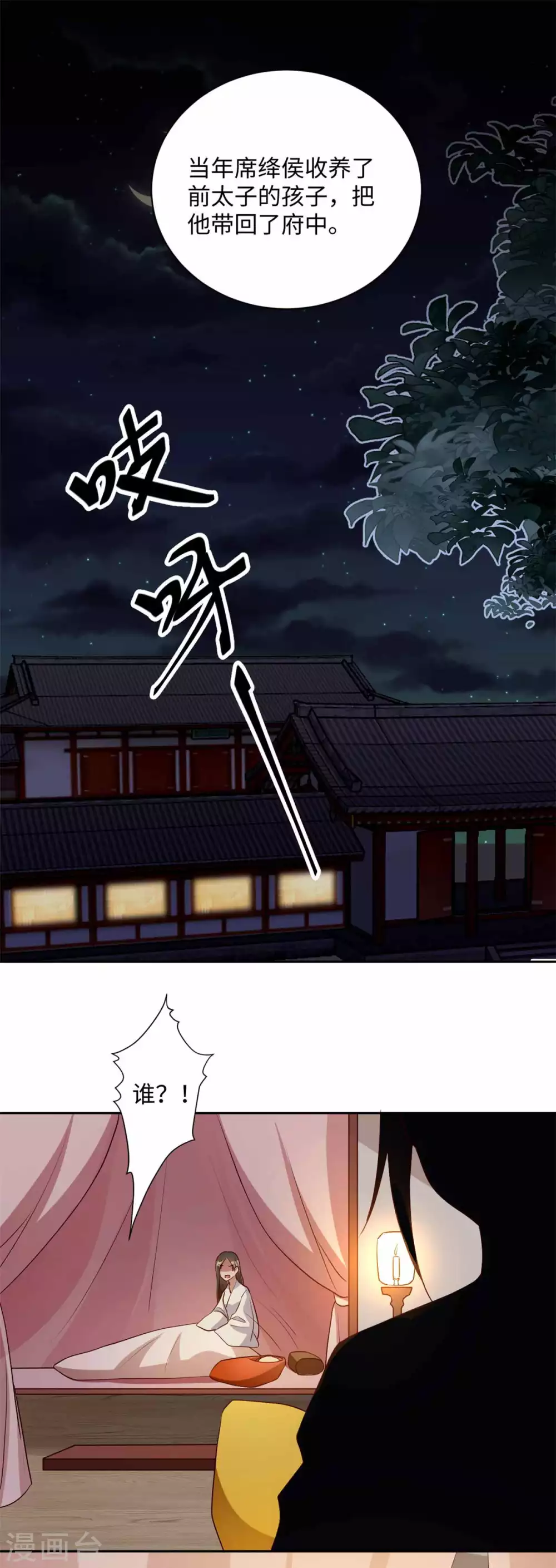 第169话 幕后之王-第172话