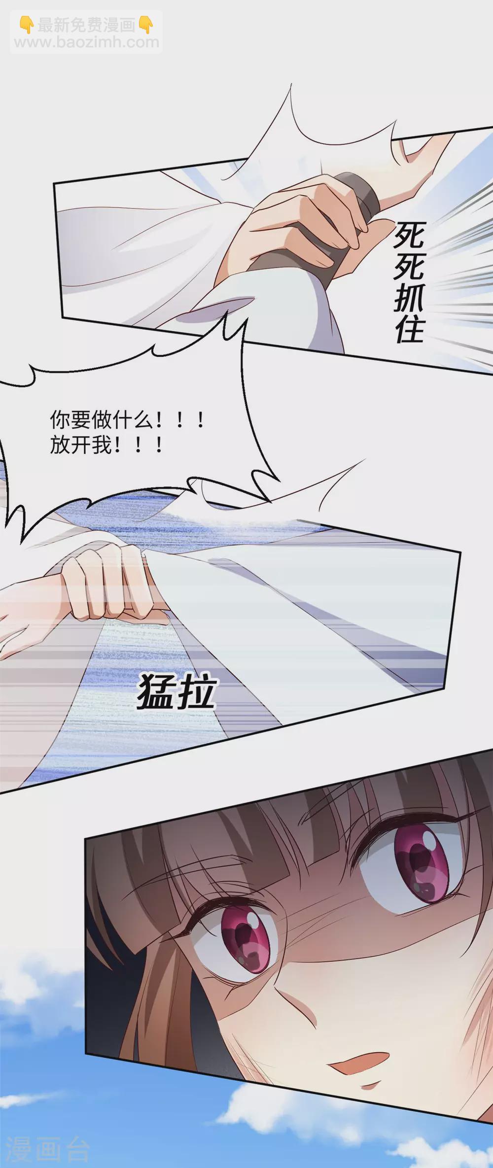 最终话 凤君归来-第174话
