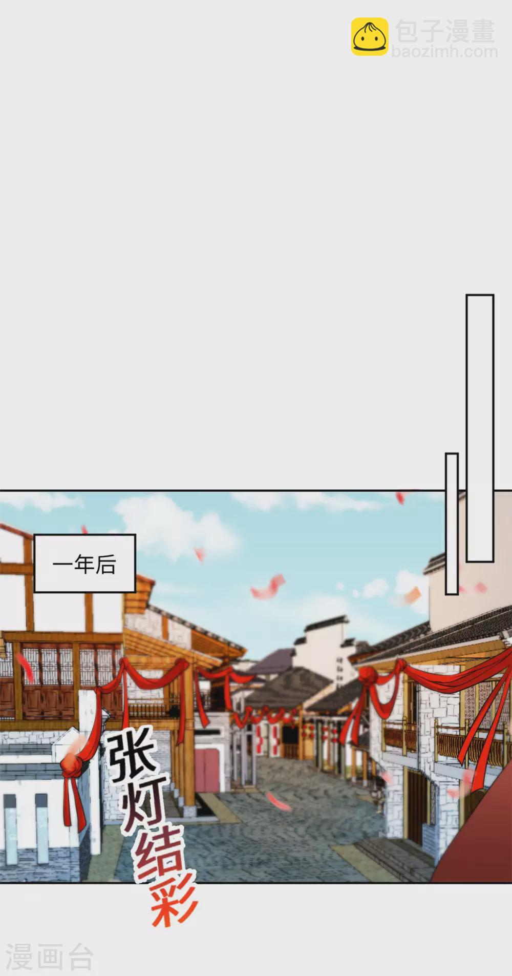 最终话 凤君归来-第174话