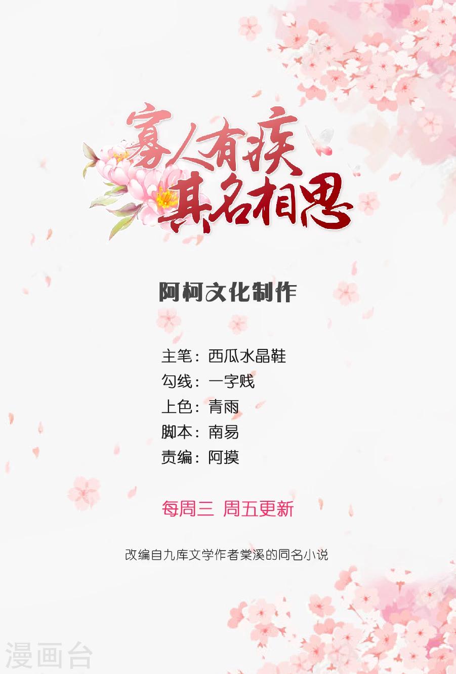 第28话 被砸的客人-第28话