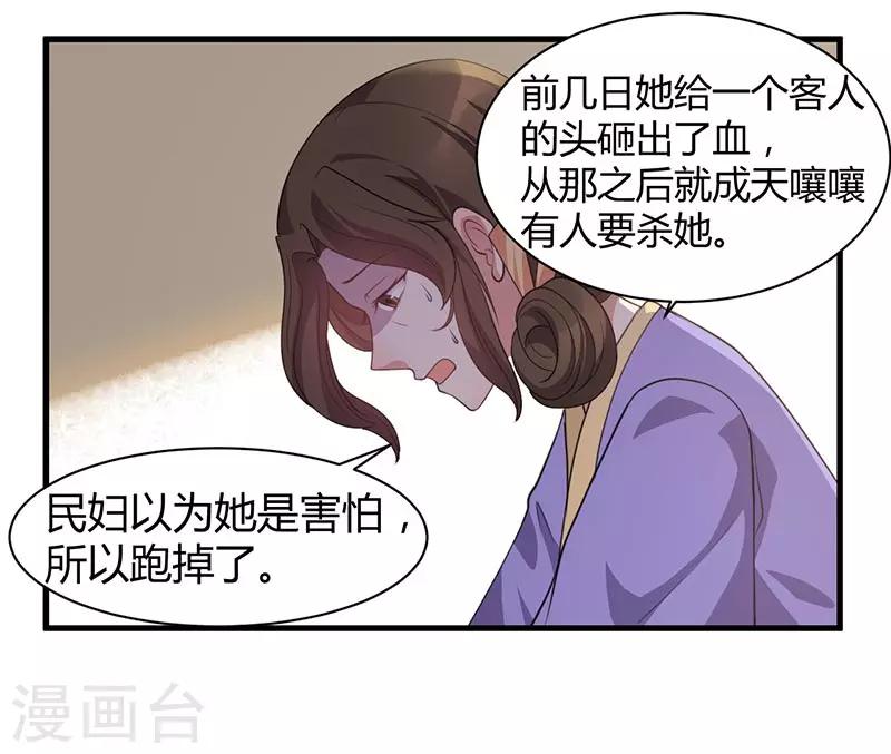 第28话 被砸的客人-第28话