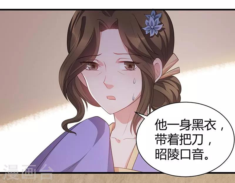 第28话 被砸的客人-第28话