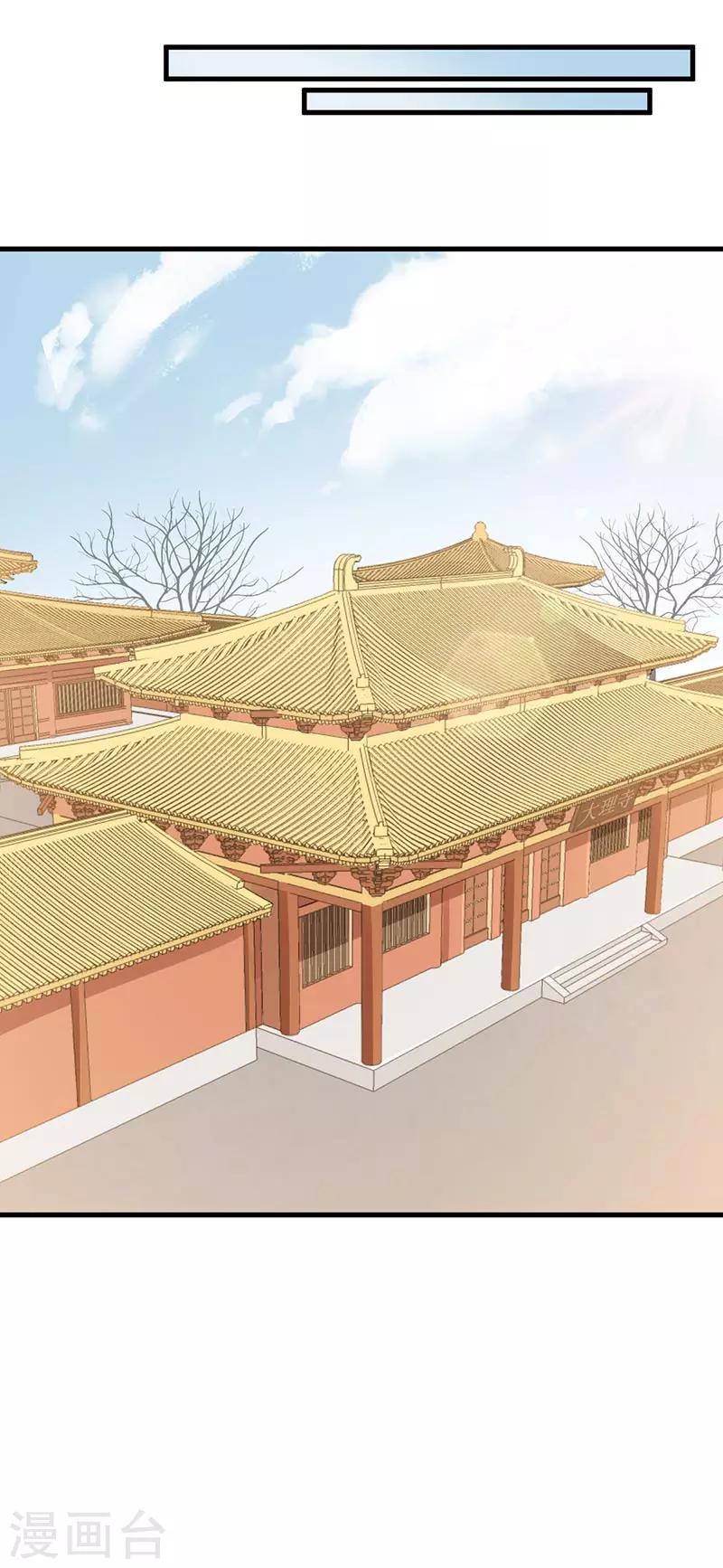 第28话 被砸的客人-第28话