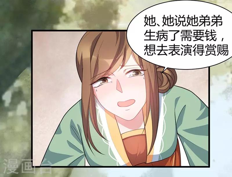 第28话 被砸的客人-第28话