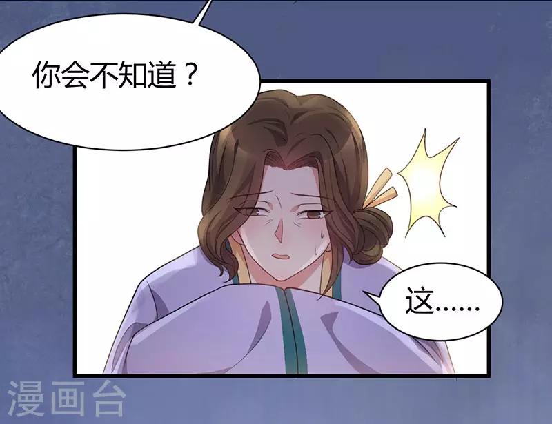 第28话 被砸的客人-第28话