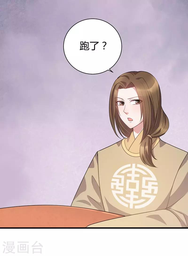第28话 被砸的客人-第28话