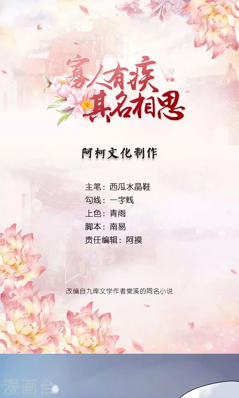 第4话 大顺国的储君-第4话