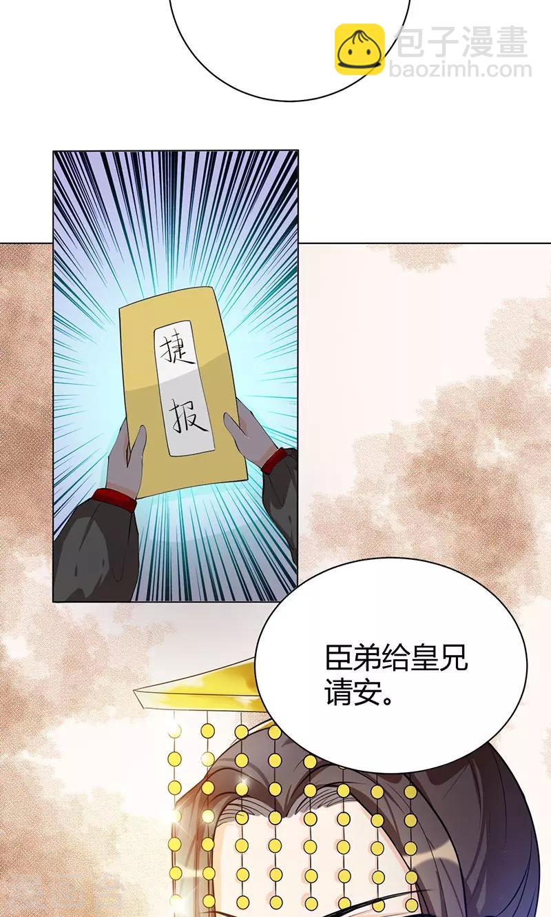 第4话 大顺国的储君-第4话