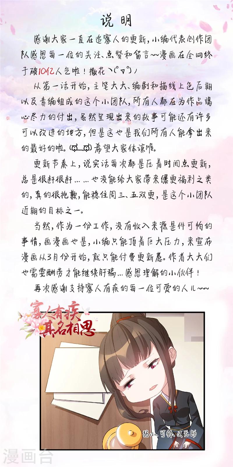 第32话 混蛋席白川！-第32话