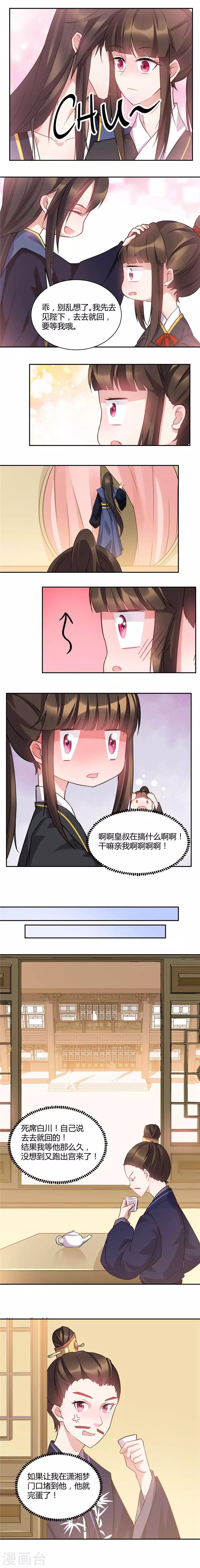 第34话 干嘛亲我啊！-第34话