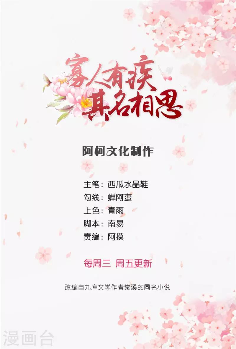第36话 殿下没事吧？-第36话