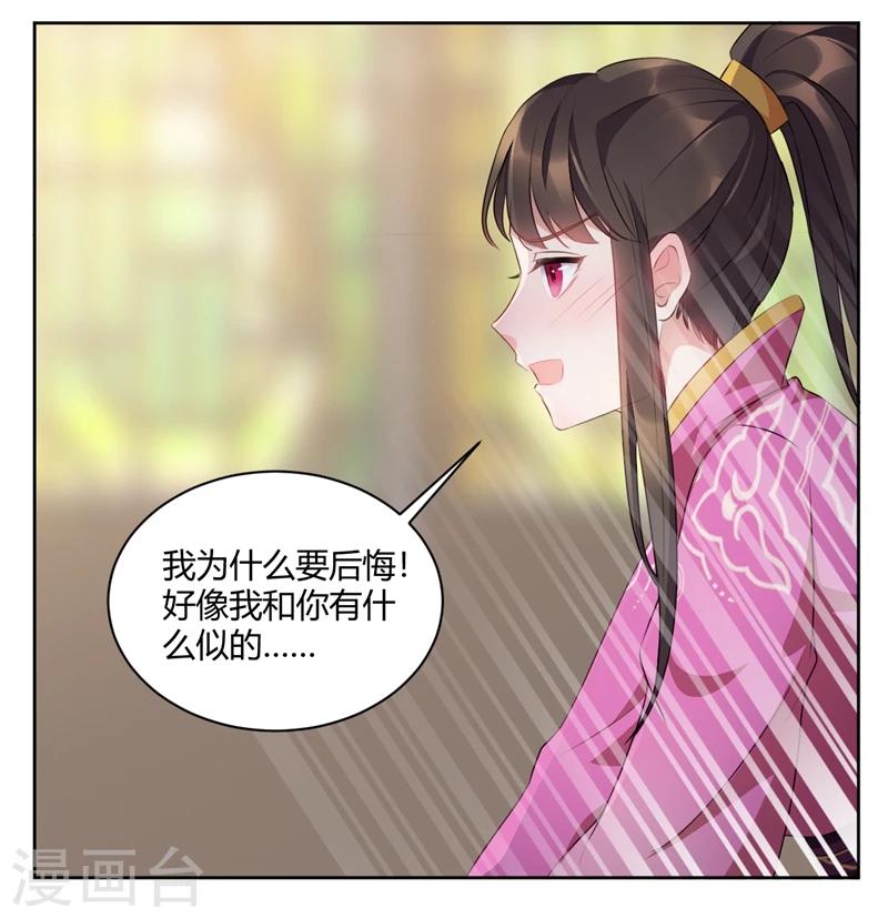 第38话 快给我去勾引她！-第38话