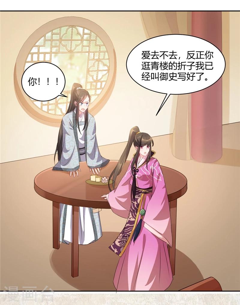 第38话 快给我去勾引她！-第38话