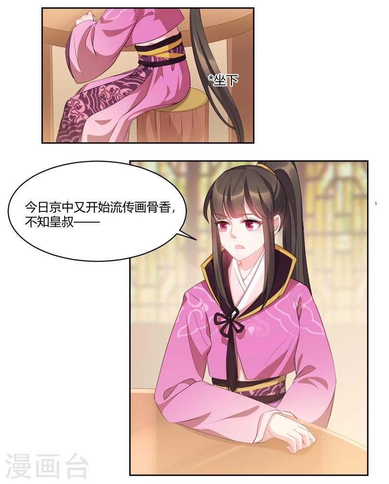 第38话 快给我去勾引她！-第38话