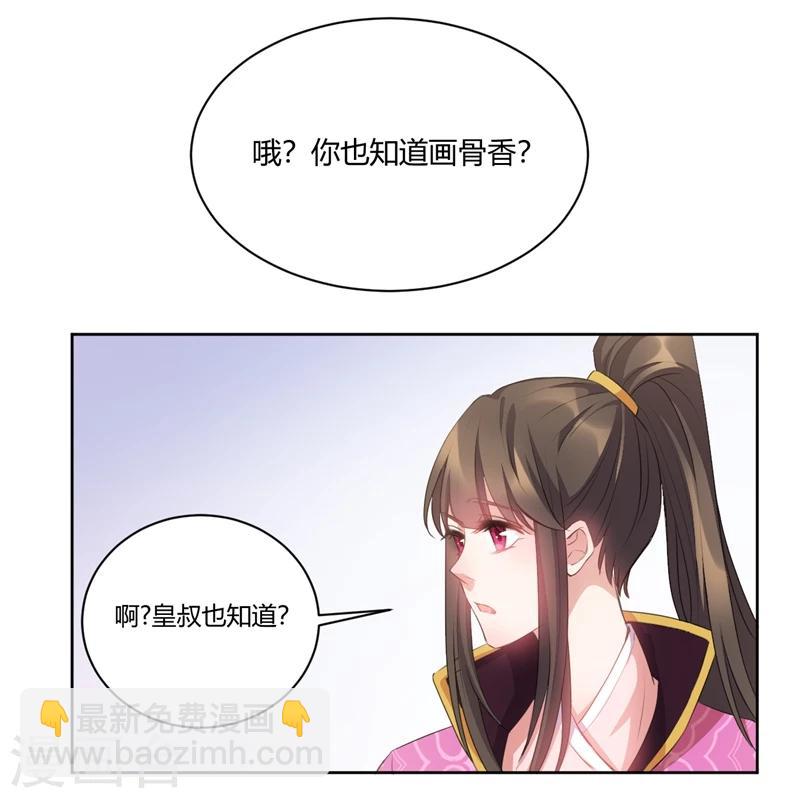 第38话 快给我去勾引她！-第38话