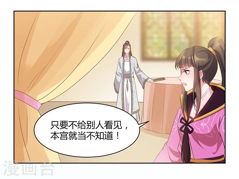 第40话 意中人来桃花开-第40话