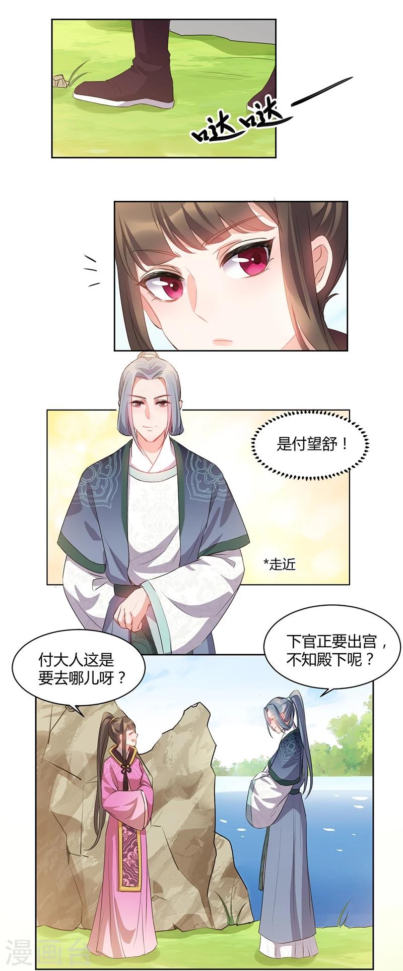 第40话 意中人来桃花开-第40话