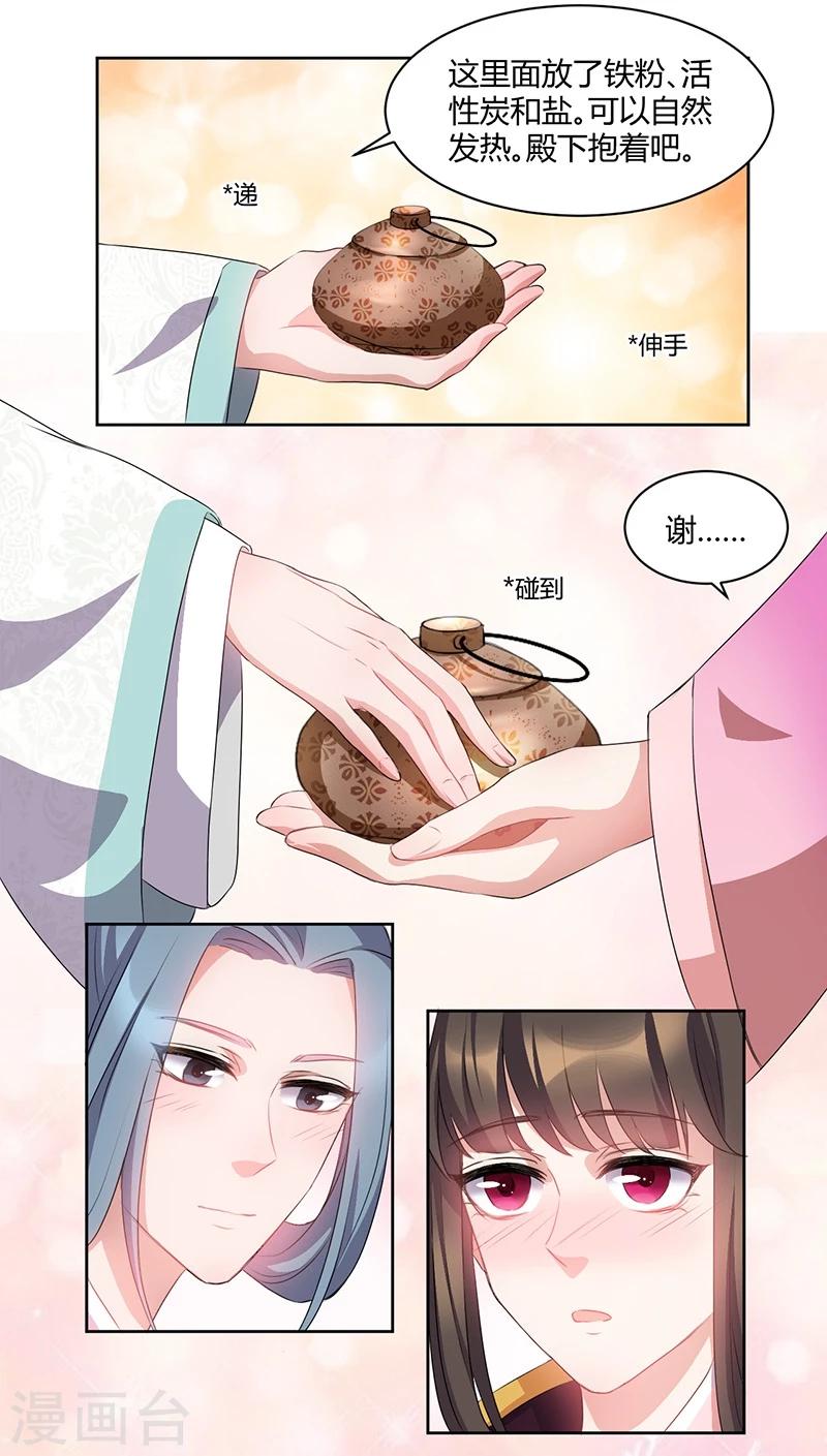 第40话 意中人来桃花开-第40话