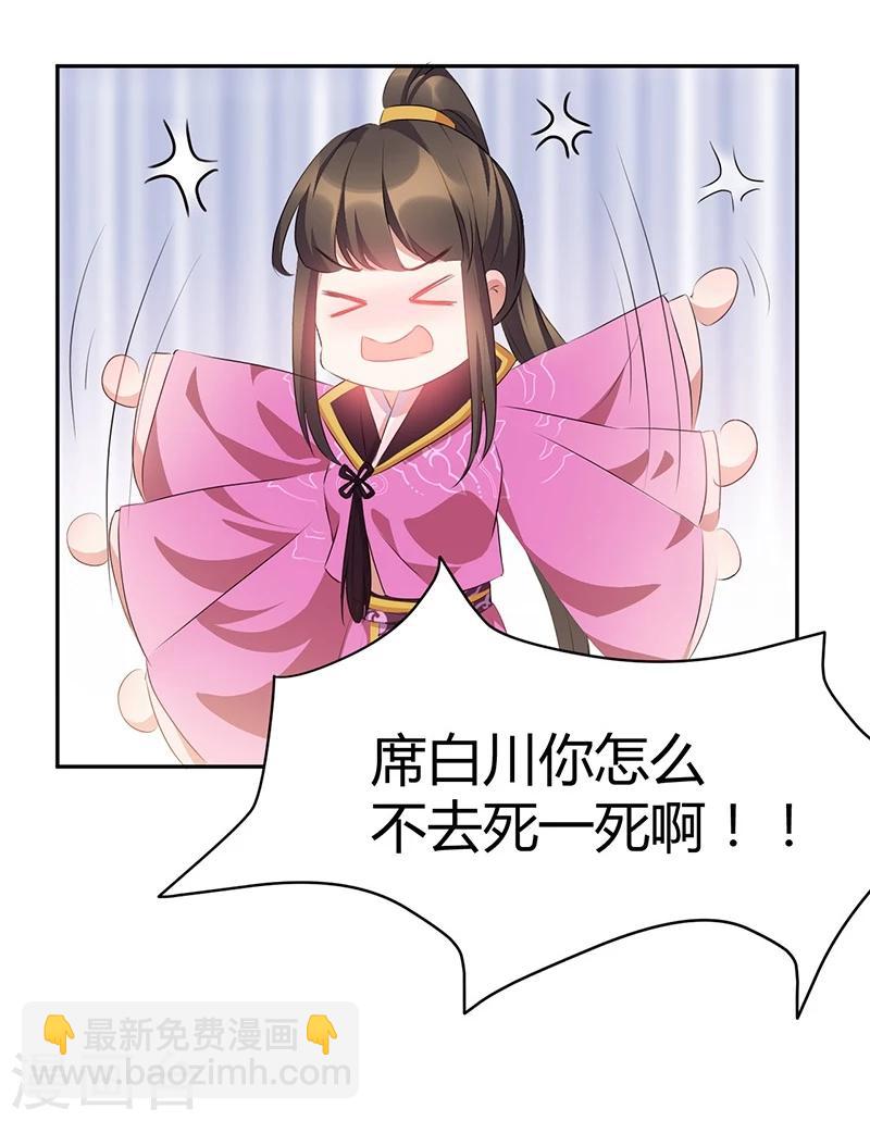 第40话 意中人来桃花开-第40话