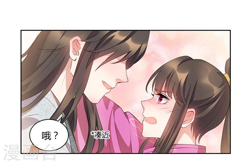 第40话 意中人来桃花开-第40话